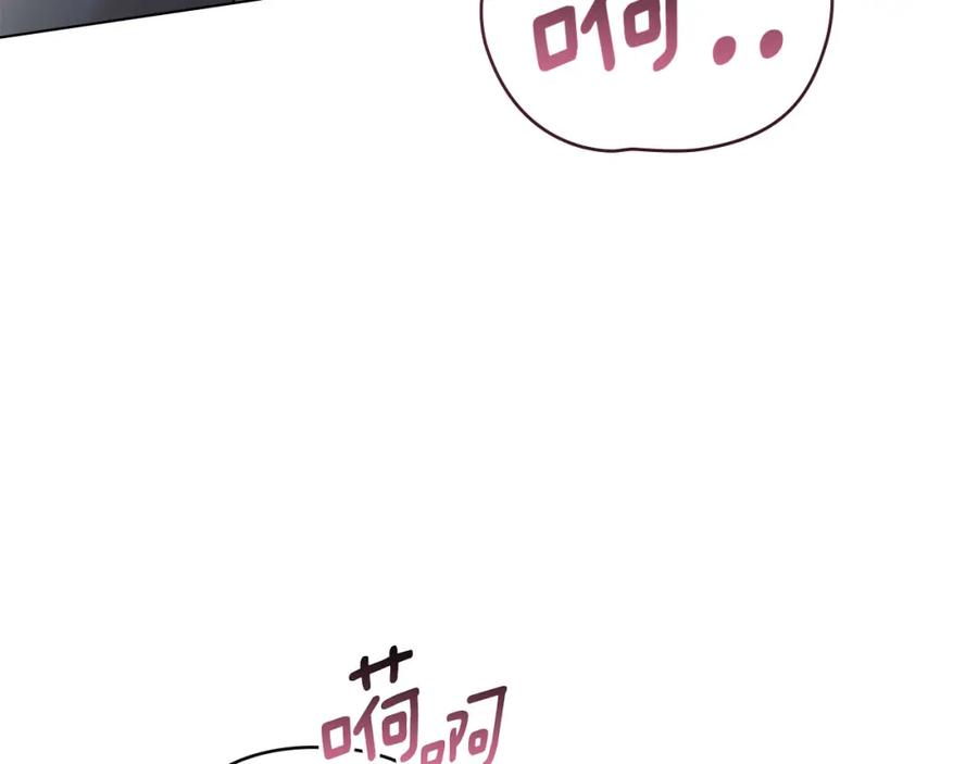 默许侵占 - 第30话 认清内心 - 第150张图