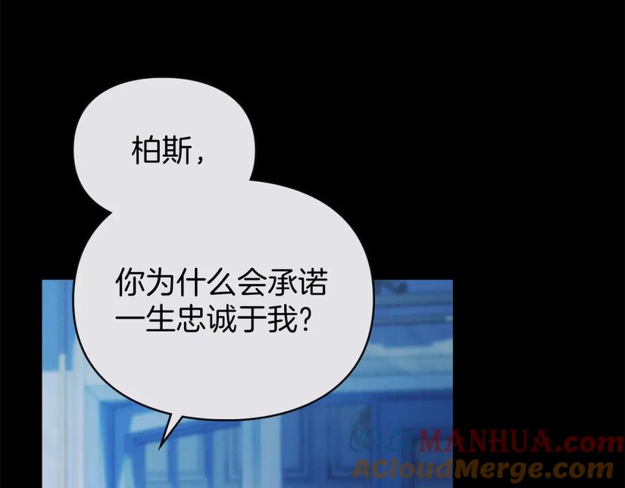 默许侵占 - 第30话 认清内心 - 第205张图