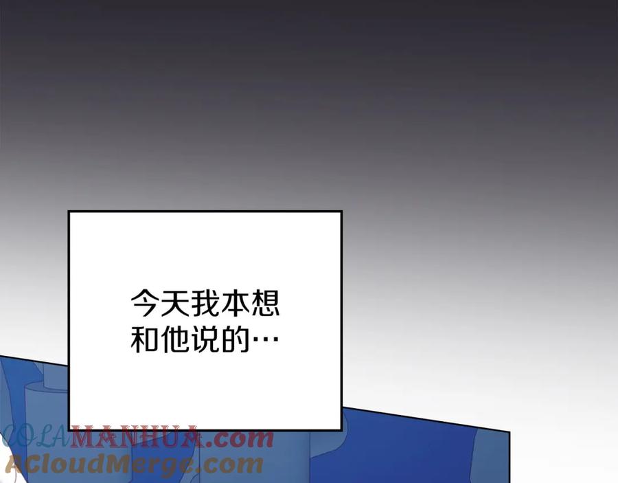 默许侵占 - 第30话 认清内心 - 第109张图