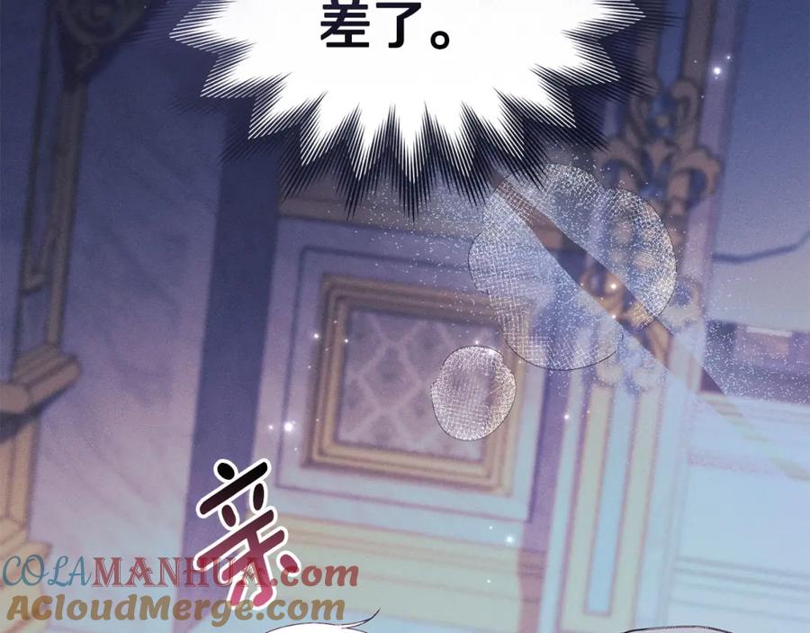 默许侵占 - 第30话 认清内心 - 第169张图