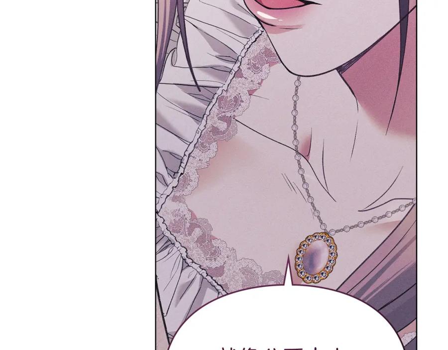 默许侵占 - 第30话 认清内心 - 第35张图