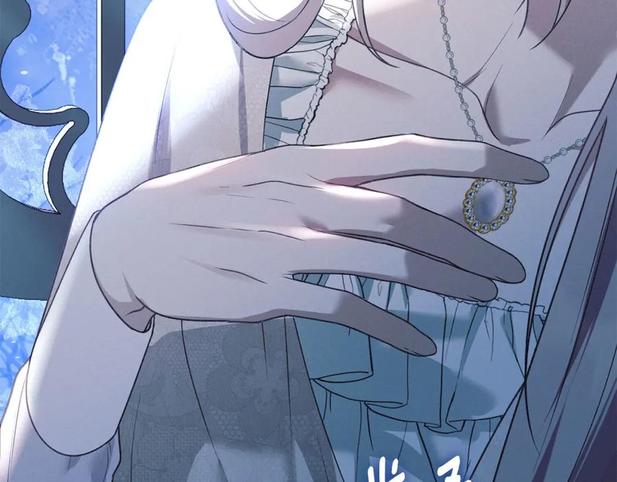 默许侵占 - 第30话 认清内心 - 第88张图