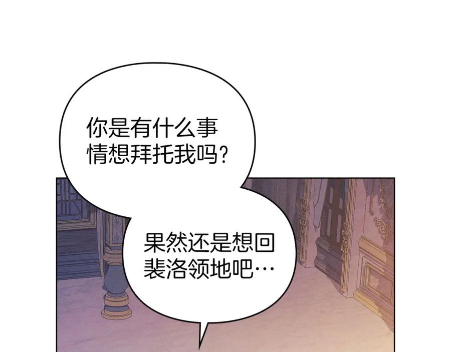 默许侵占 - 第30话 认清内心 - 第12张图