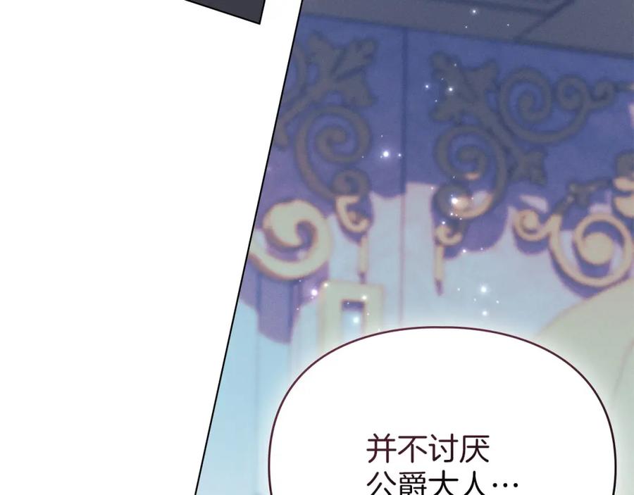 默许侵占 - 第30话 认清内心 - 第147张图