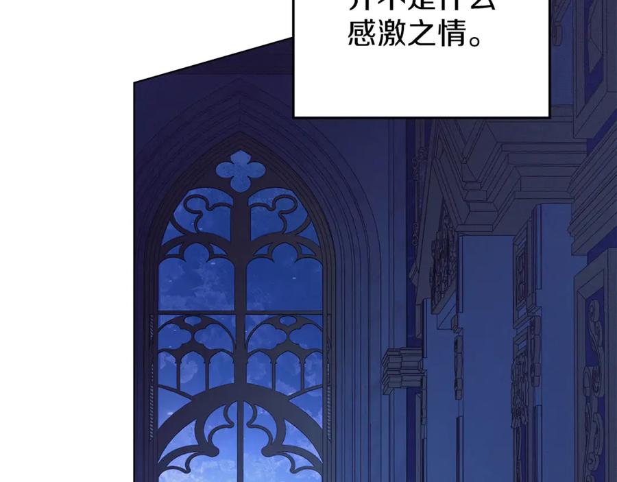 默许侵占 - 第30话 认清内心 - 第112张图