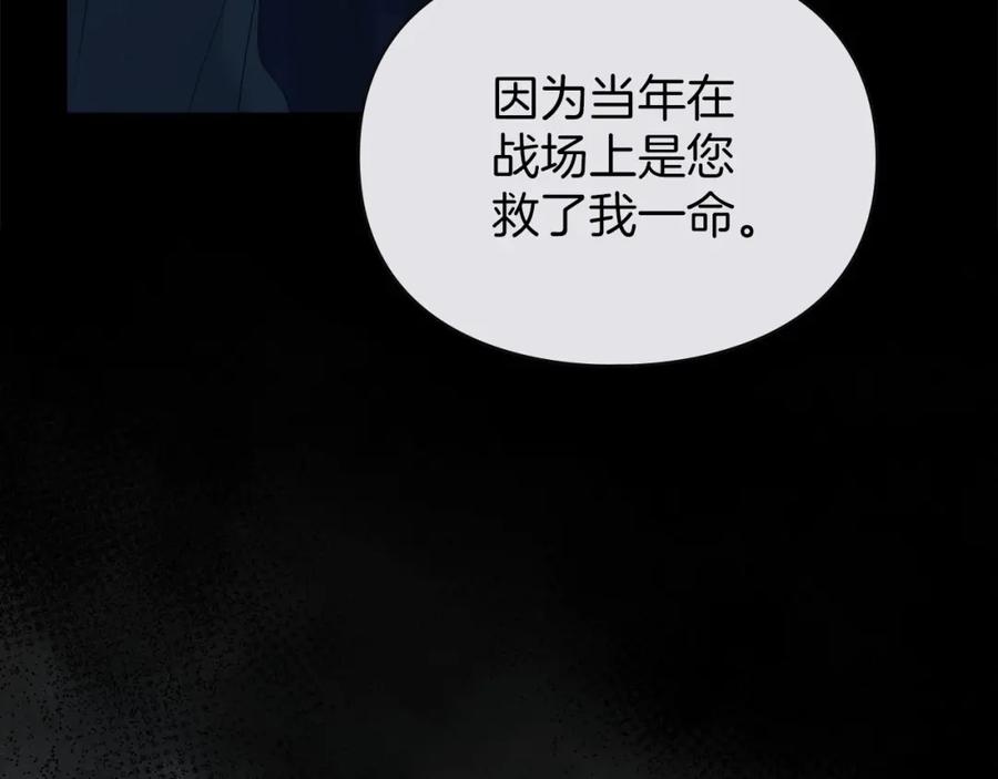 默许侵占 - 第30话 认清内心 - 第207张图