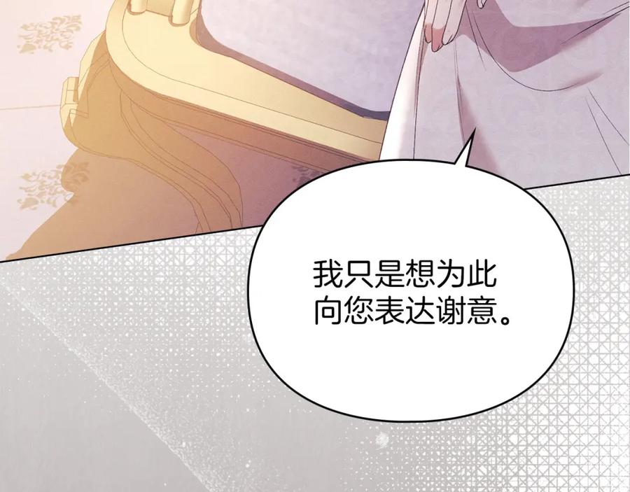 默许侵占 - 第30话 认清内心 - 第16张图