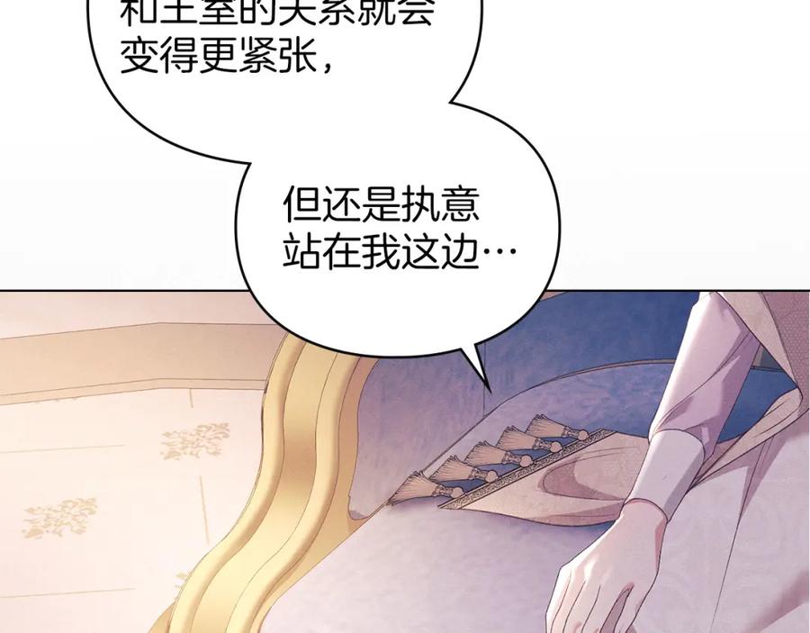 默许侵占 - 第30话 认清内心 - 第15张图