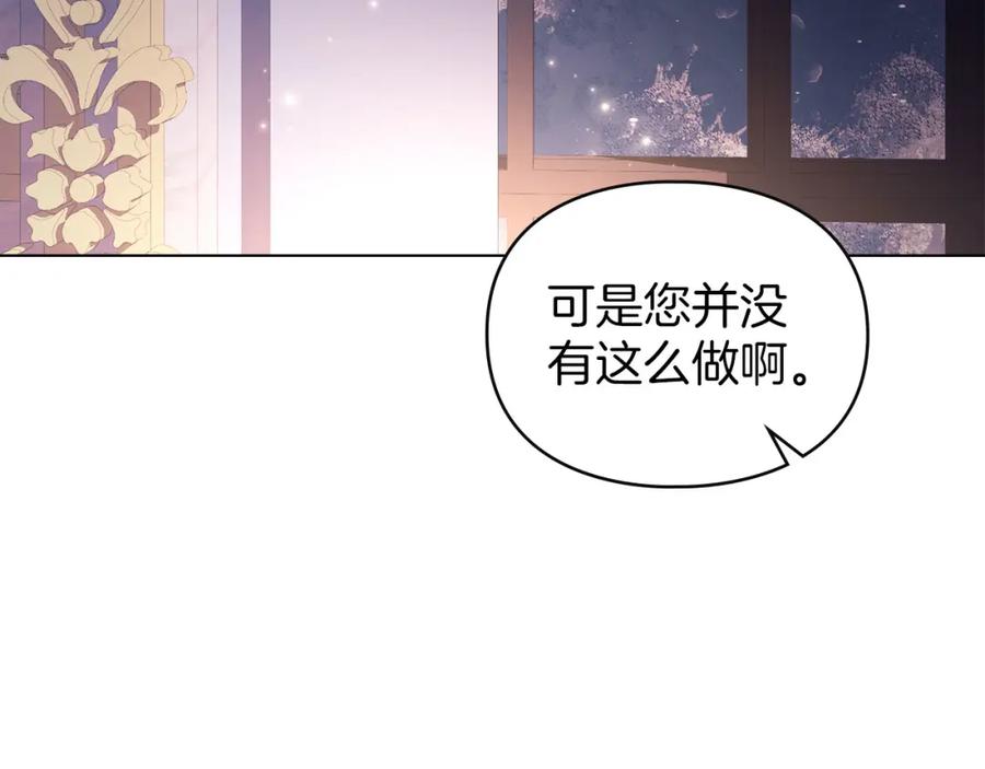 默许侵占 - 第30话 认清内心 - 第30张图