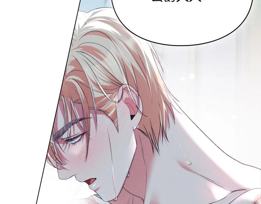 默许侵占 - 第30话 认清内心 - 第148张图