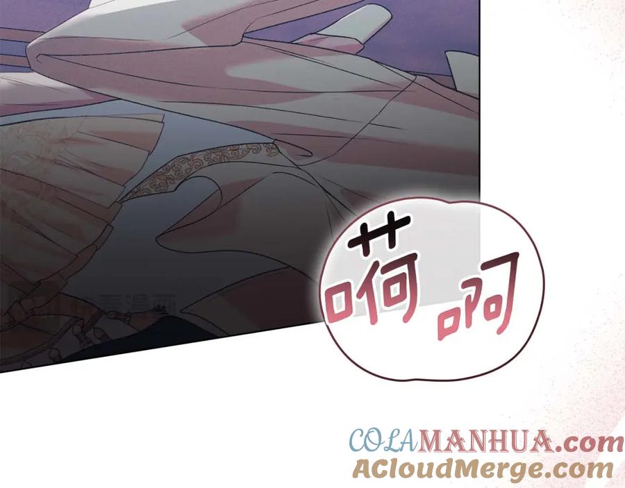 默许侵占 - 第30话 认清内心 - 第137张图