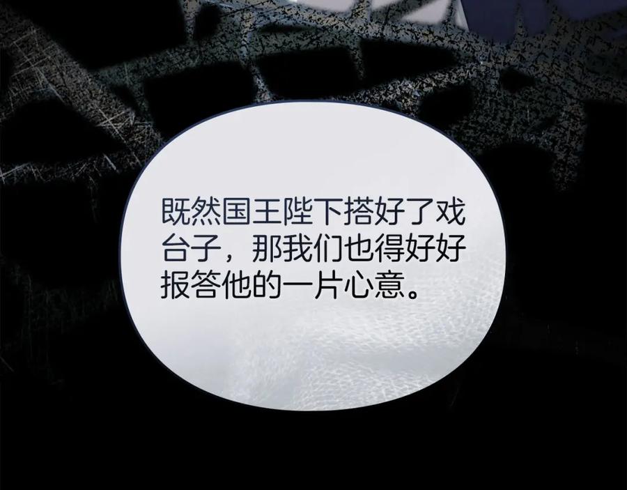 默许侵占 - 第30话 认清内心 - 第191张图