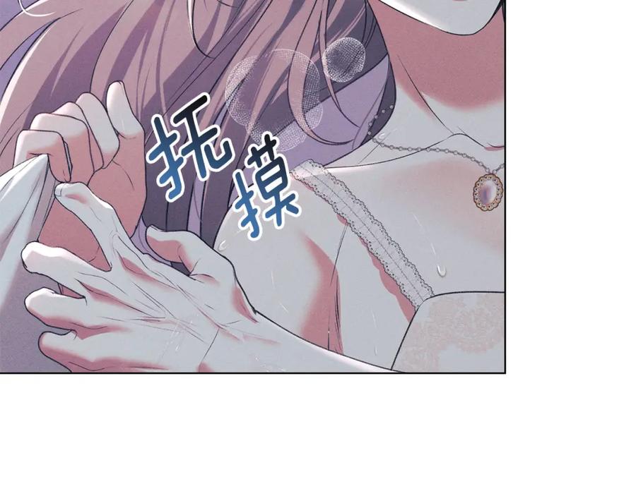 默许侵占 - 第30话 认清内心 - 第152张图