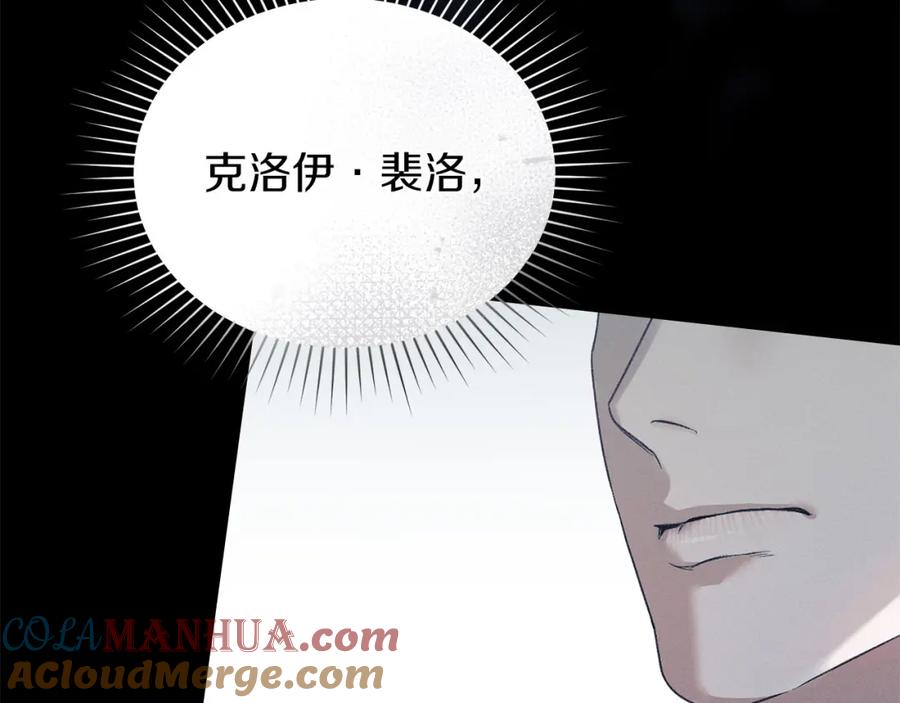 默许侵占 - 第30话 认清内心 - 第201张图