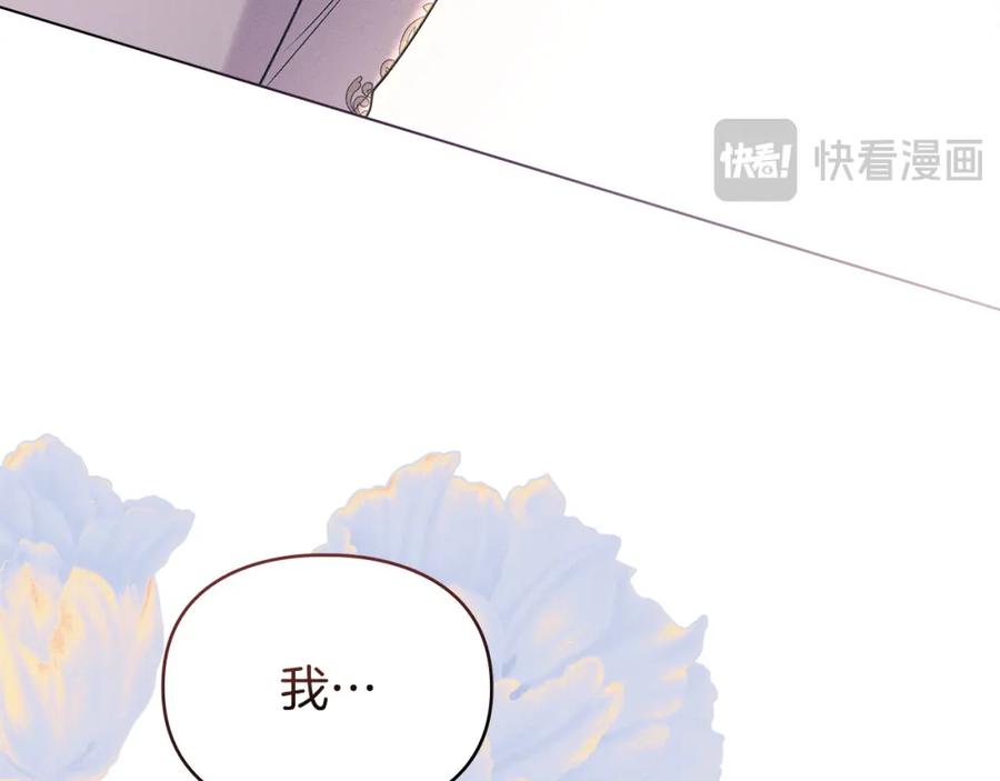 默许侵占 - 第30话 认清内心 - 第46张图