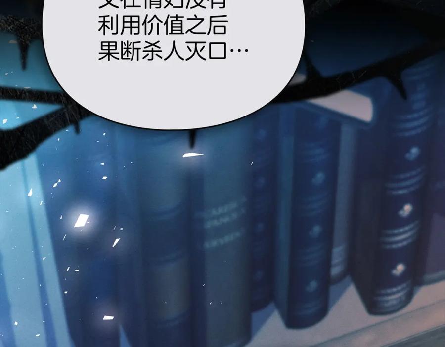 默许侵占 - 第30话 认清内心 - 第187张图