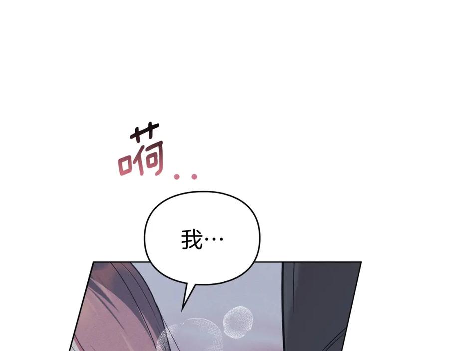 默许侵占 - 第30话 认清内心 - 第144张图