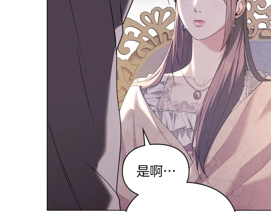 默许侵占 - 第30话 认清内心 - 第67张图