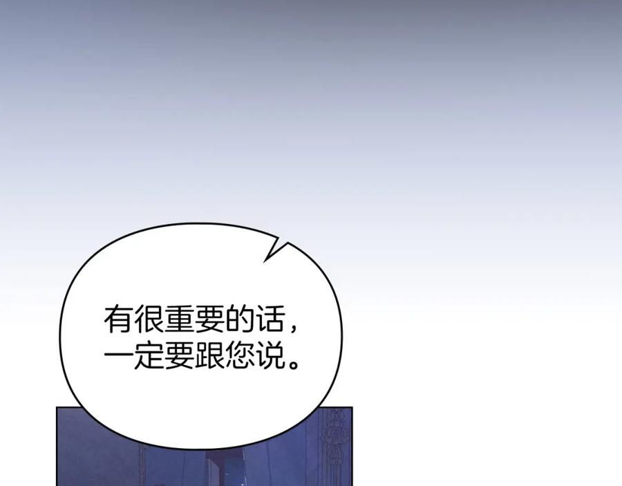 默许侵占 - 第30话 认清内心 - 第2张图