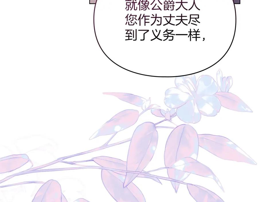 默许侵占 - 第30话 认清内心 - 第36张图