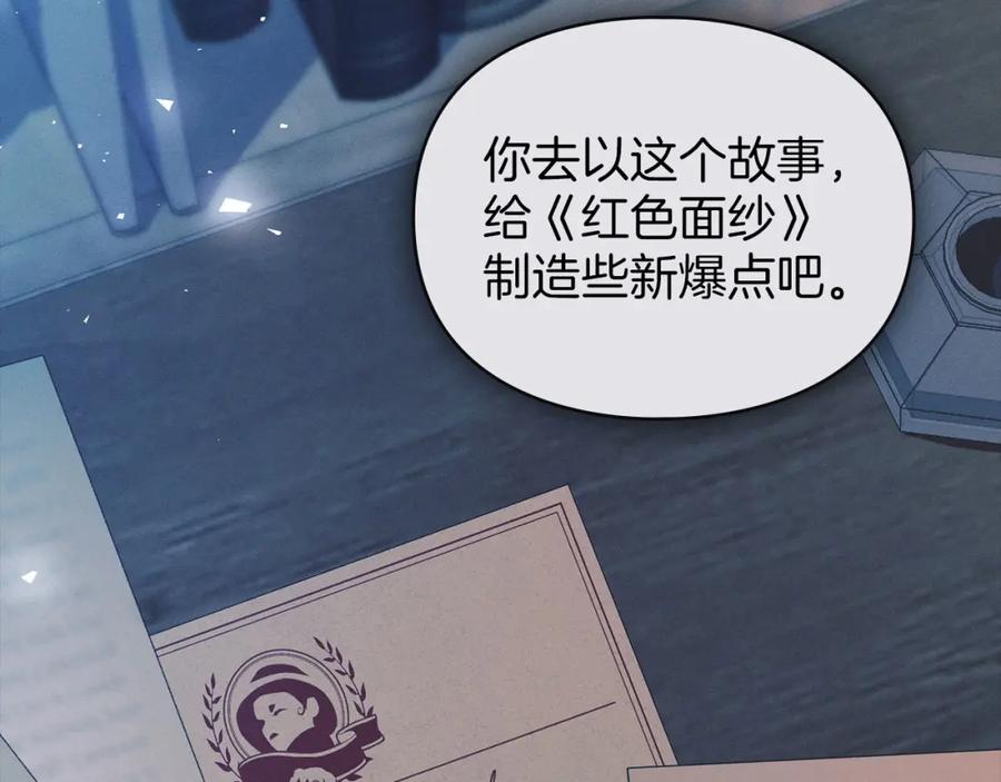 默许侵占 - 第30话 认清内心 - 第188张图