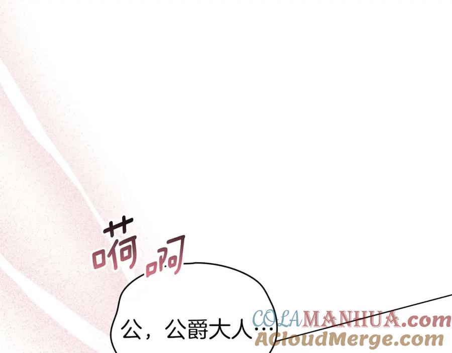 默许侵占 - 第30话 认清内心 - 第141张图