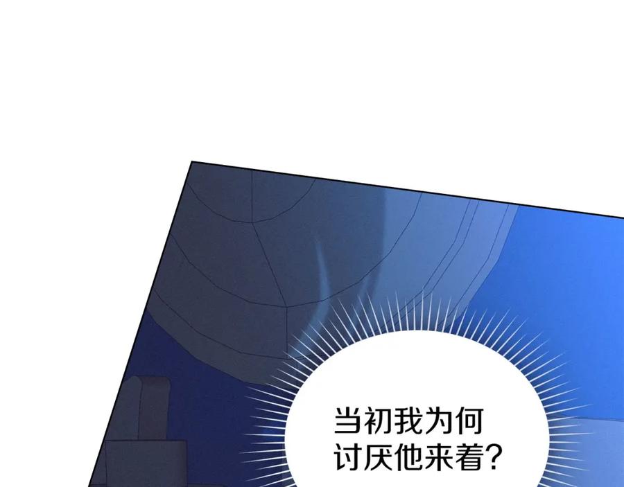 默许侵占 - 第30话 认清内心 - 第99张图