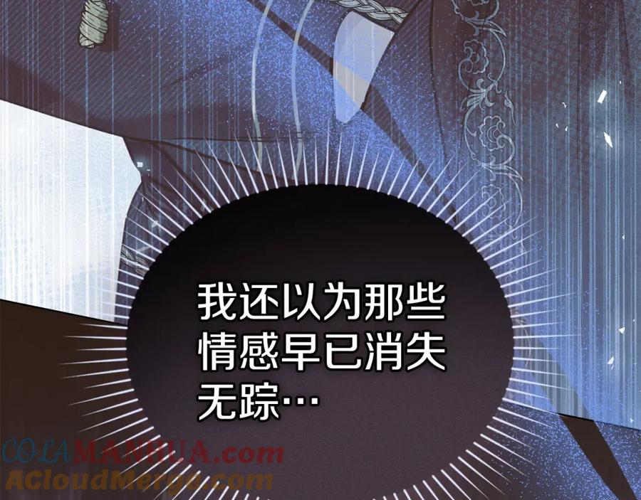 默许侵占 - 第30话 认清内心 - 第105张图