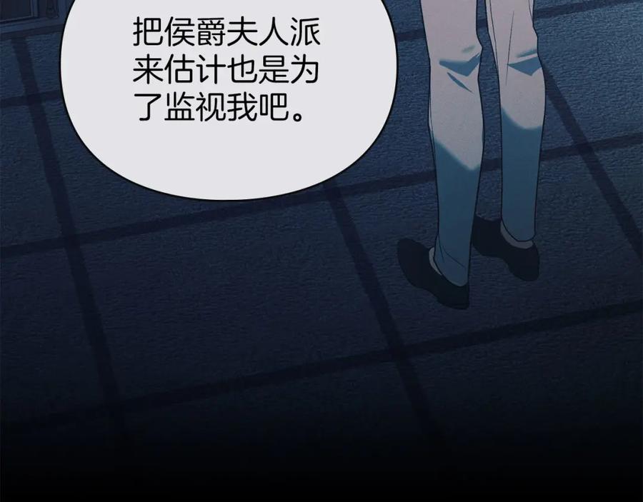 默许侵占 - 第30话 认清内心 - 第179张图