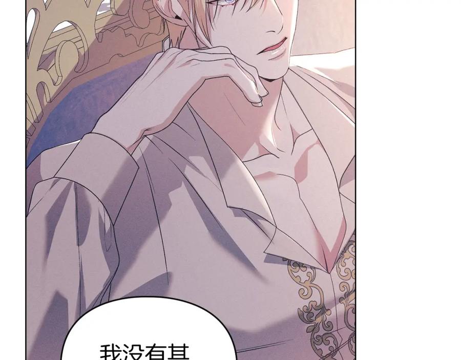 默许侵占 - 第30话 认清内心 - 第63张图