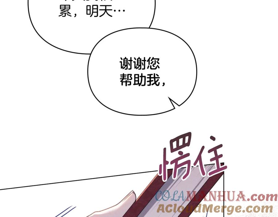 默许侵占 - 第30话 认清内心 - 第9张图