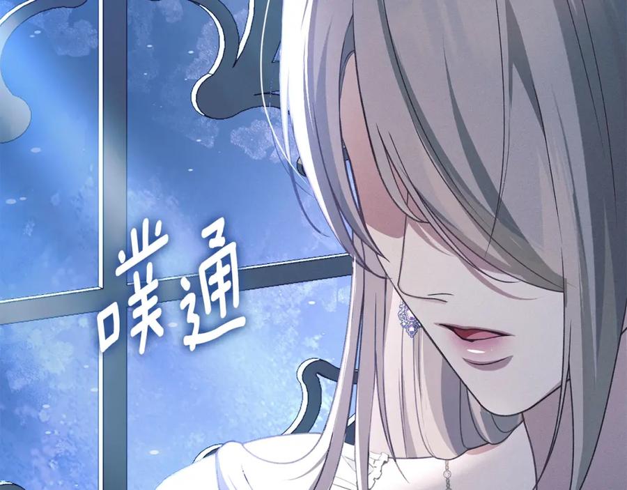 默许侵占 - 第30话 认清内心 - 第87张图