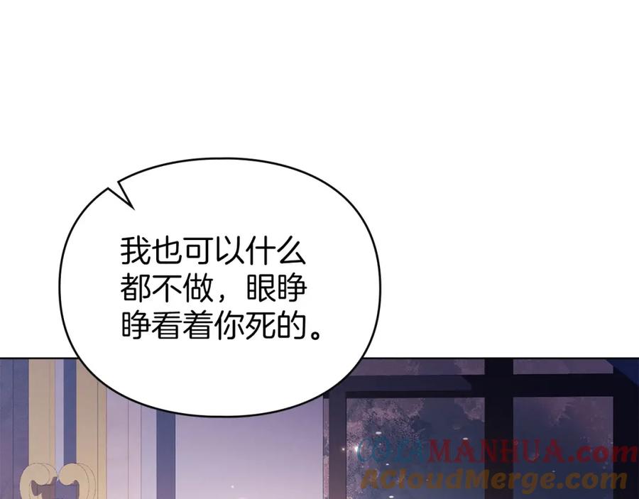 默许侵占 - 第30话 认清内心 - 第29张图