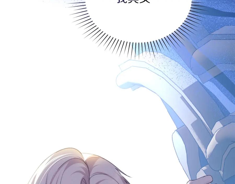 默许侵占 - 第30话 认清内心 - 第119张图