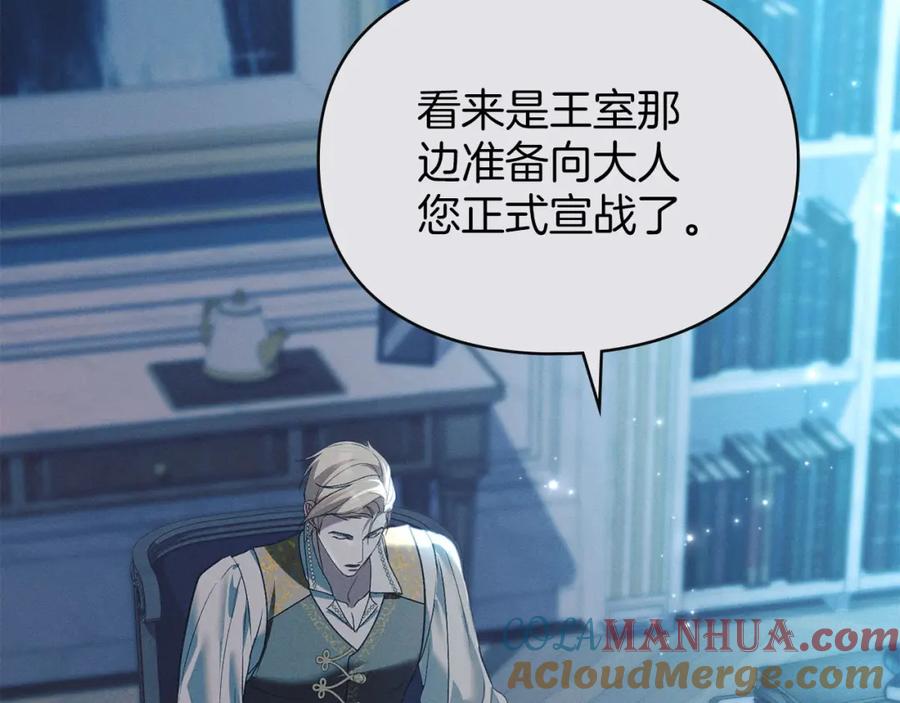 默许侵占 - 第30话 认清内心 - 第177张图