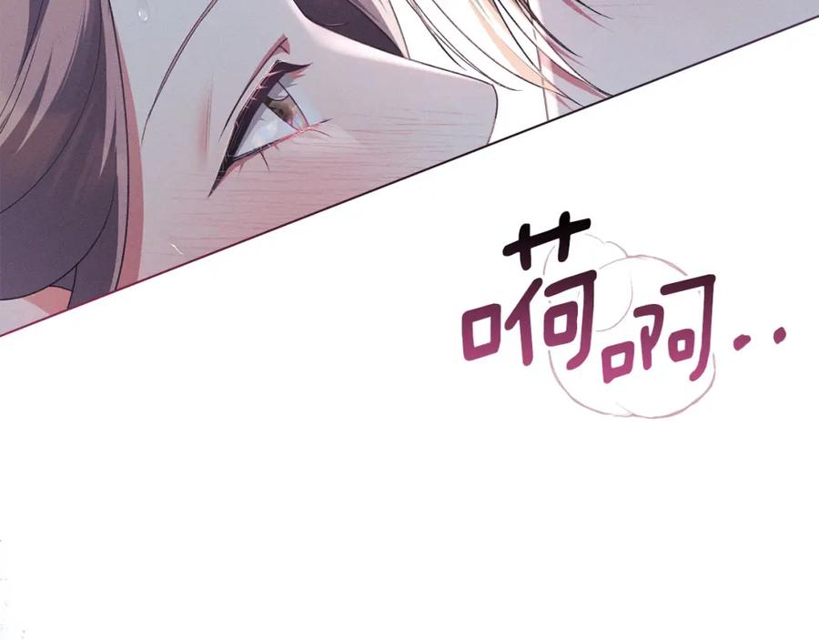 默许侵占 - 第30话 认清内心 - 第167张图