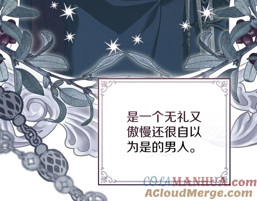 默许侵占 - 第30话 认清内心 - 第93张图