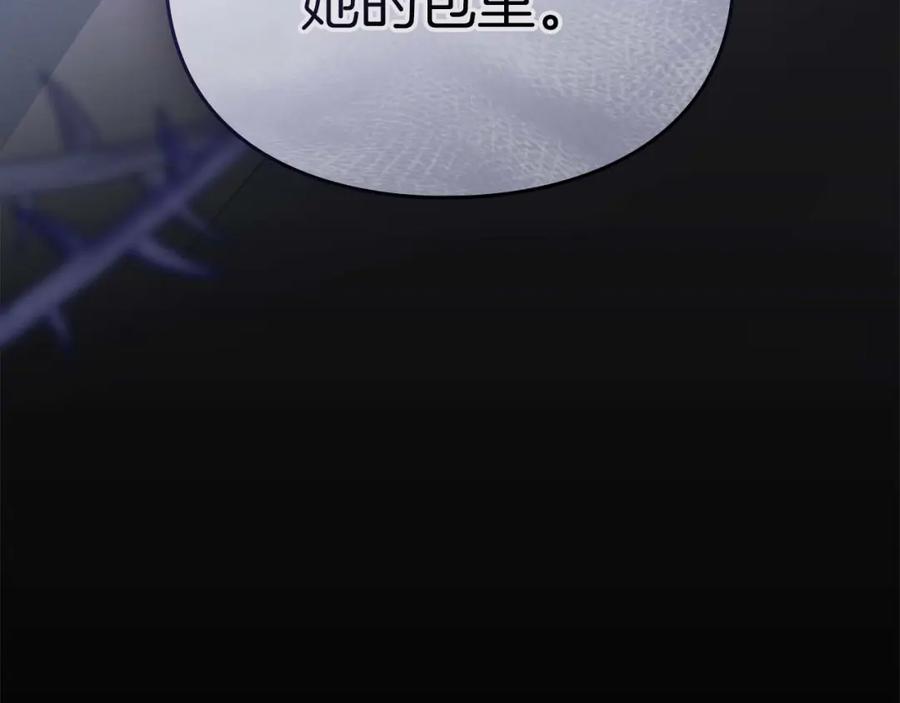 默许侵占 - 第30话 认清内心 - 第226张图