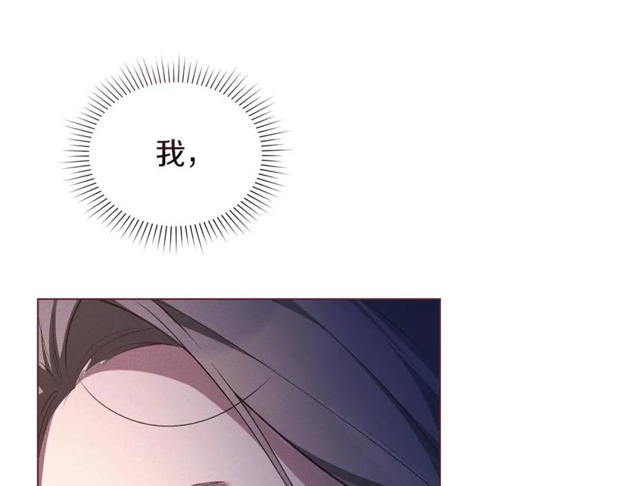 默许侵占 - 第30话 认清内心 - 第115张图