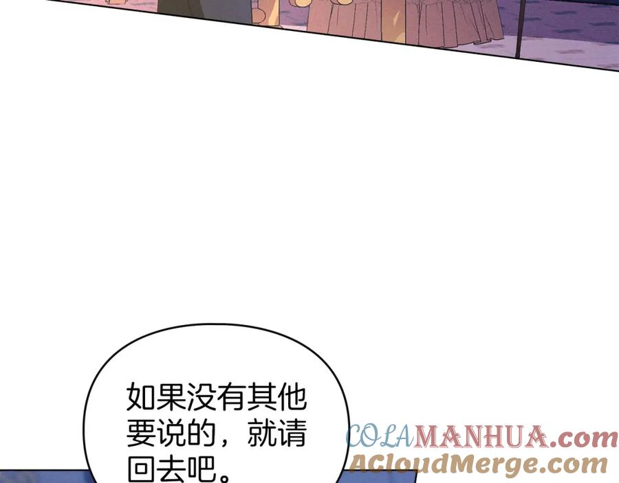 默许侵占 - 第30话 认清内心 - 第73张图