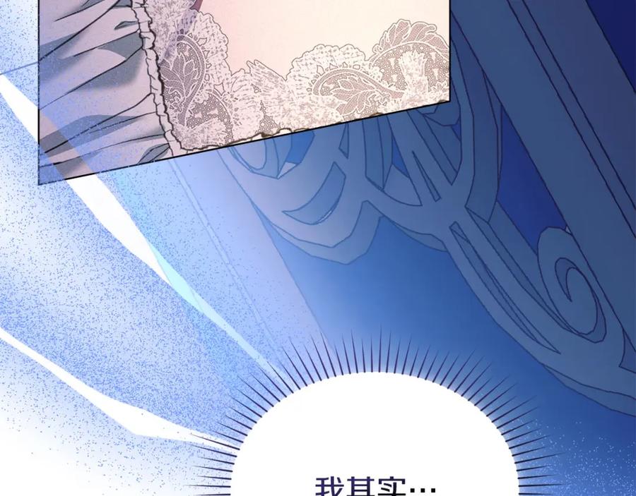 默许侵占 - 第30话 认清内心 - 第118张图