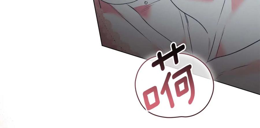 默许侵占 - 第30话 认清内心 - 第140张图