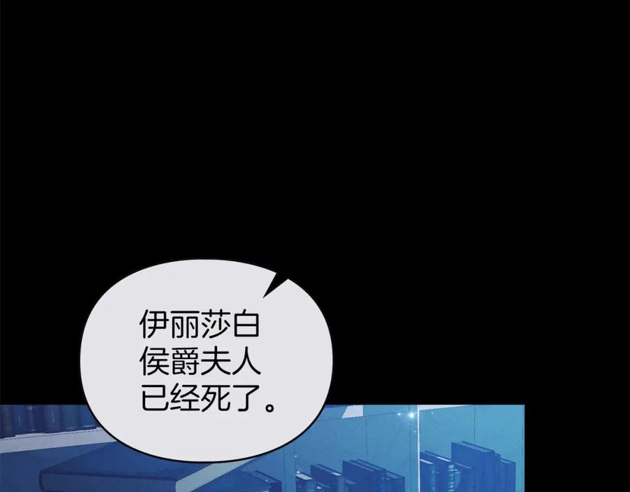 默许侵占 - 第30话 认清内心 - 第175张图