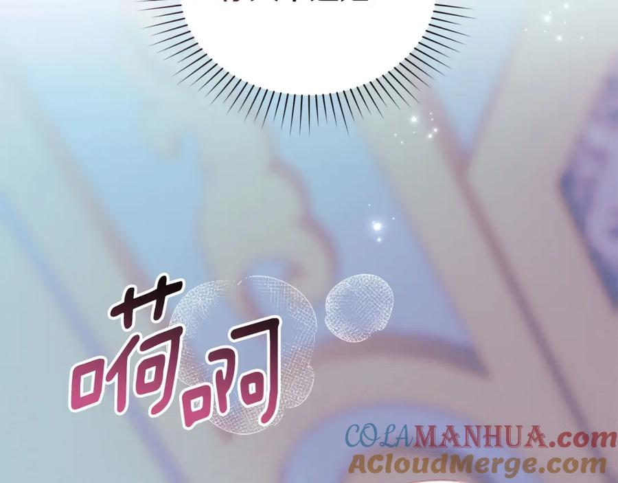 默许侵占 - 第30话 认清内心 - 第161张图