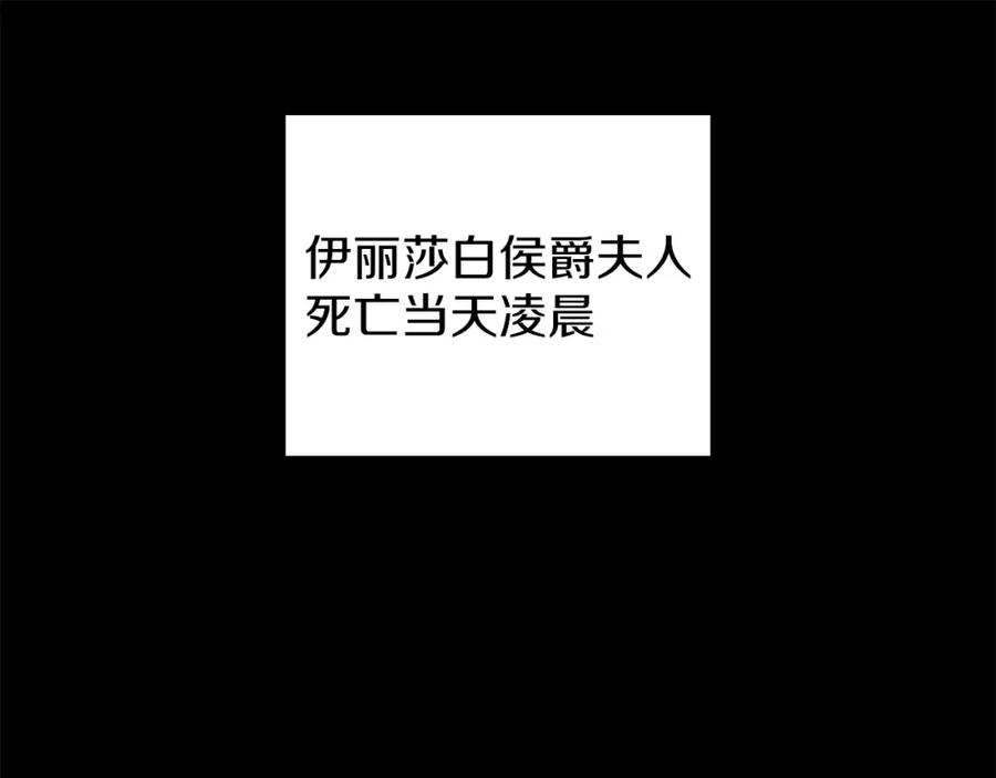 默许侵占 - 第30话 认清内心 - 第174张图