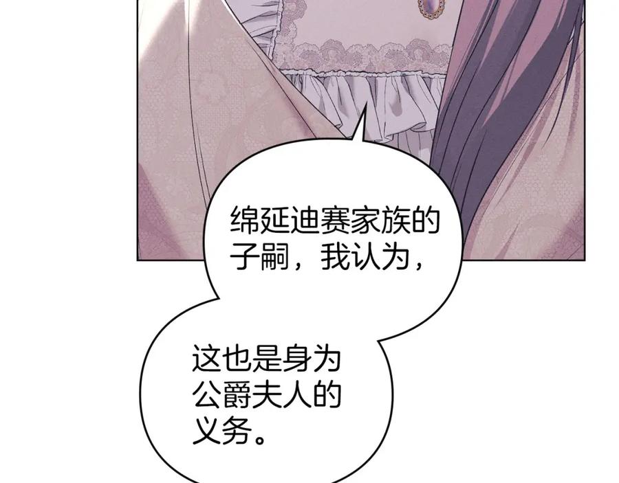 默许侵占 - 第30话 认清内心 - 第60张图