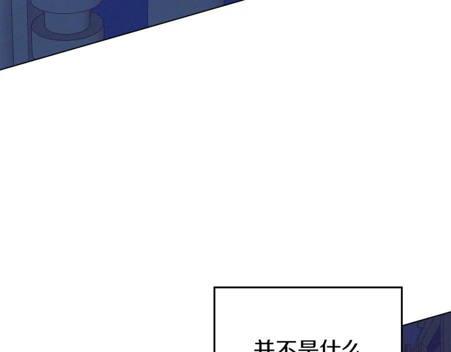 默许侵占 - 第30话 认清内心 - 第111张图