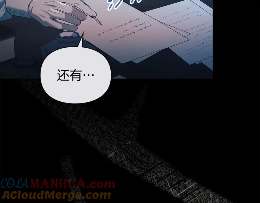 默许侵占 - 第30话 认清内心 - 第185张图