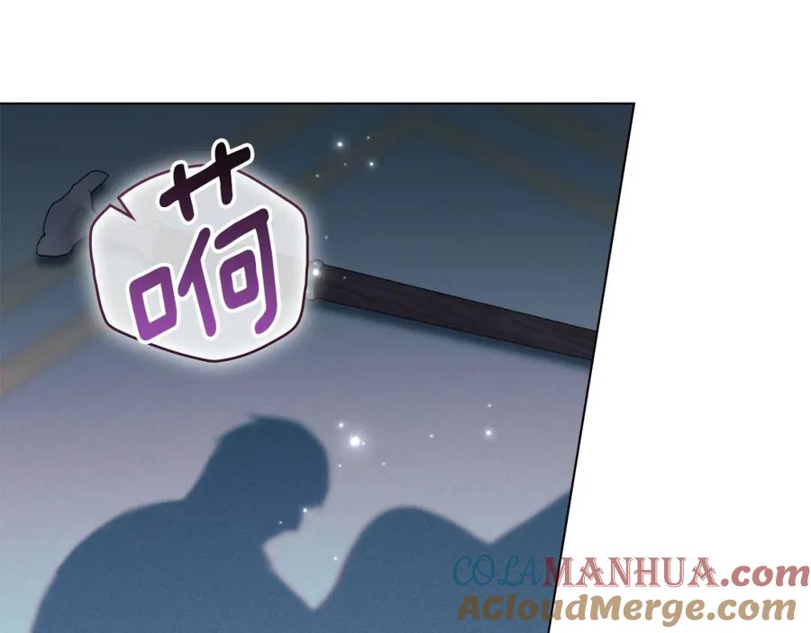 默许侵占 - 第30话 认清内心 - 第157张图