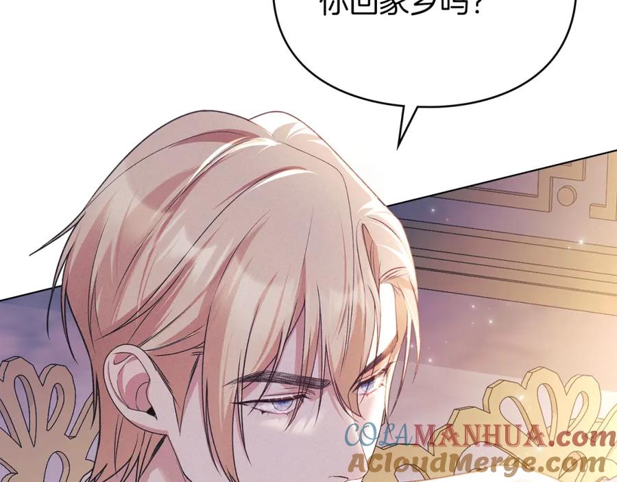 默许侵占 - 第30话 认清内心 - 第5张图